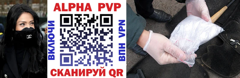 ссылка на мегу как войти  darknet какой сайт  Alpha PVP кристаллы  Боровичи 