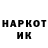 COCAIN Боливия Nikita Maksimow