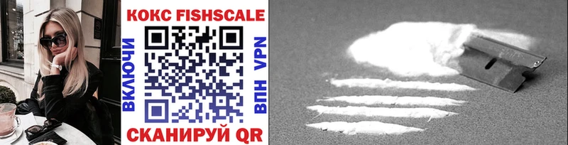 COCAIN FishScale Боровичи