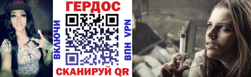 ГЕРОИН хмурый  Боровичи 