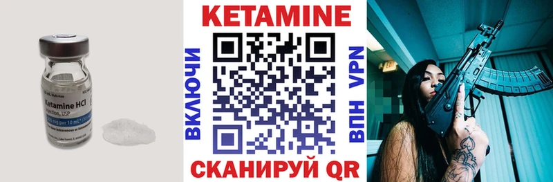 что такое наркотик  Боровичи  Кетамин VHQ 