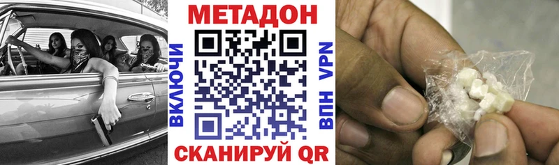Метадон кристалл Боровичи